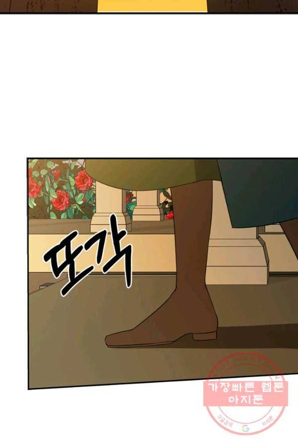 마법사는 가난해 3화 144