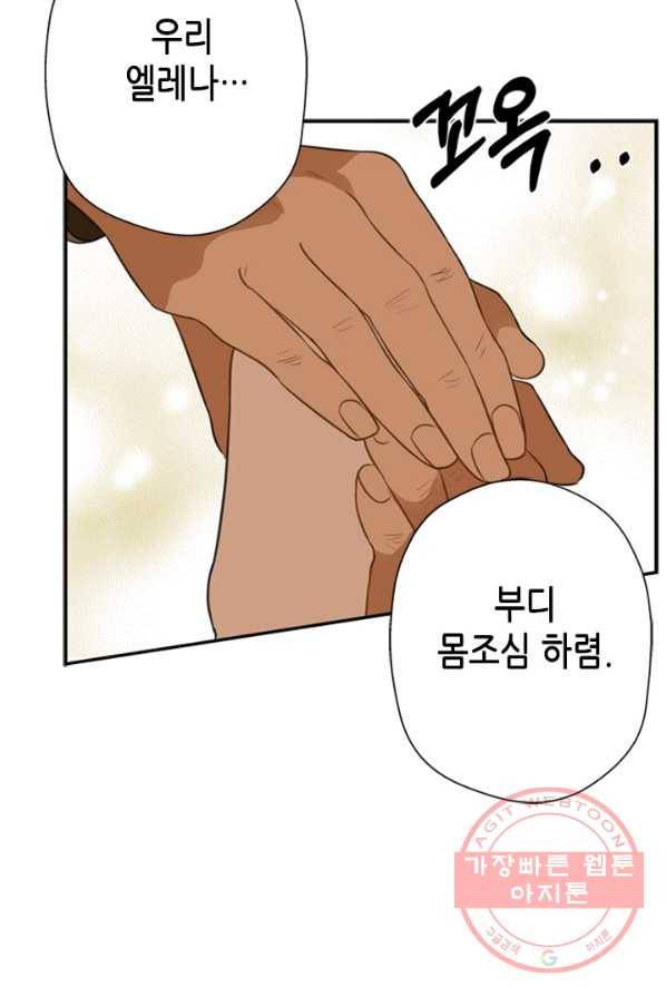 마법사는 가난해 3화 149