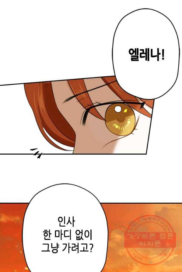 마법사는 가난해 3화 150