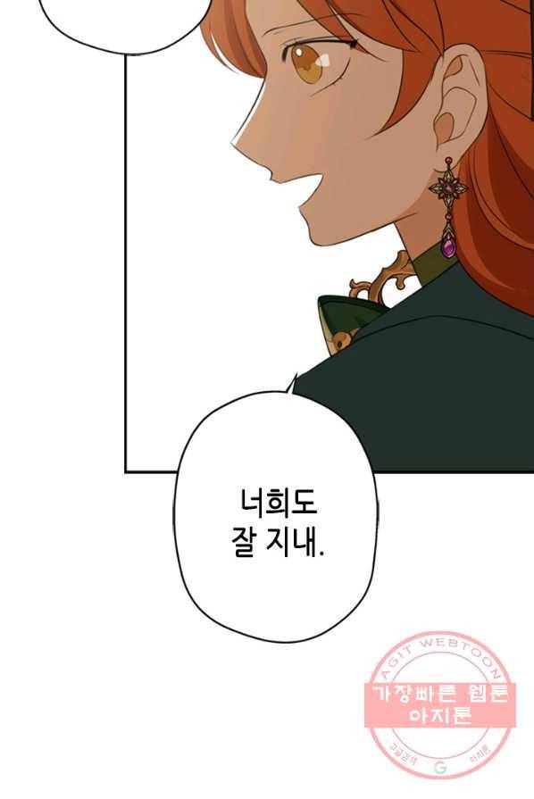 마법사는 가난해 3화 155