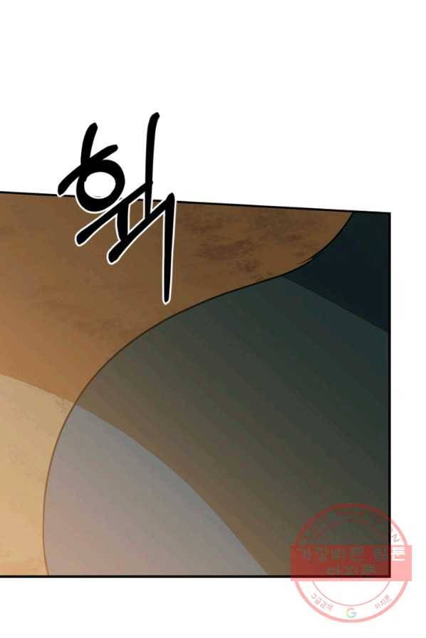마법사는 가난해 3화 156