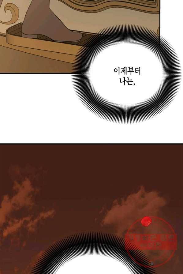 마법사는 가난해 3화 175