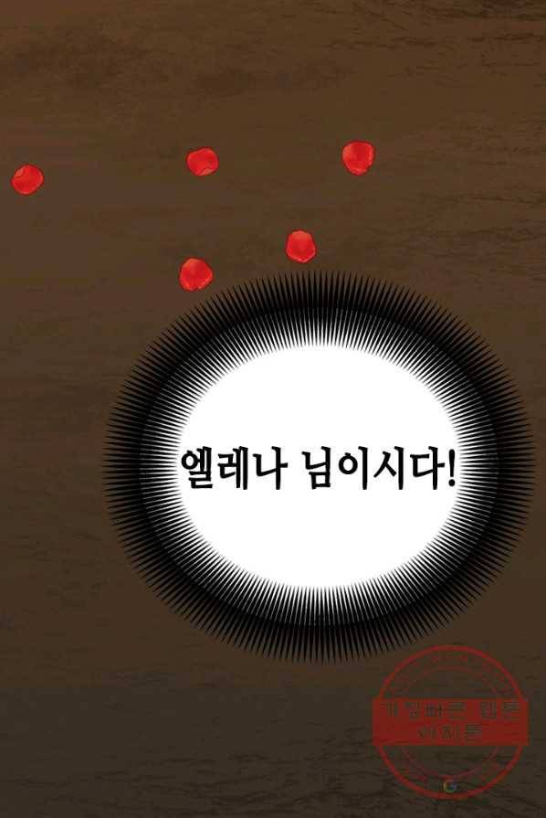 마법사는 가난해 3화 178