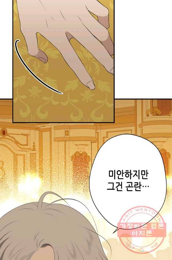 마법사는 가난해 13화 4