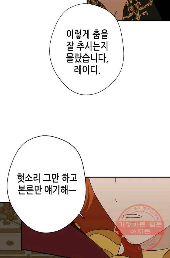 마법사는 가난해 13화 15