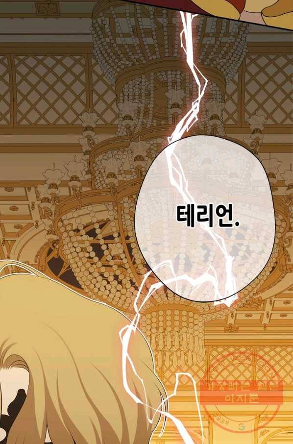 마법사는 가난해 13화 16