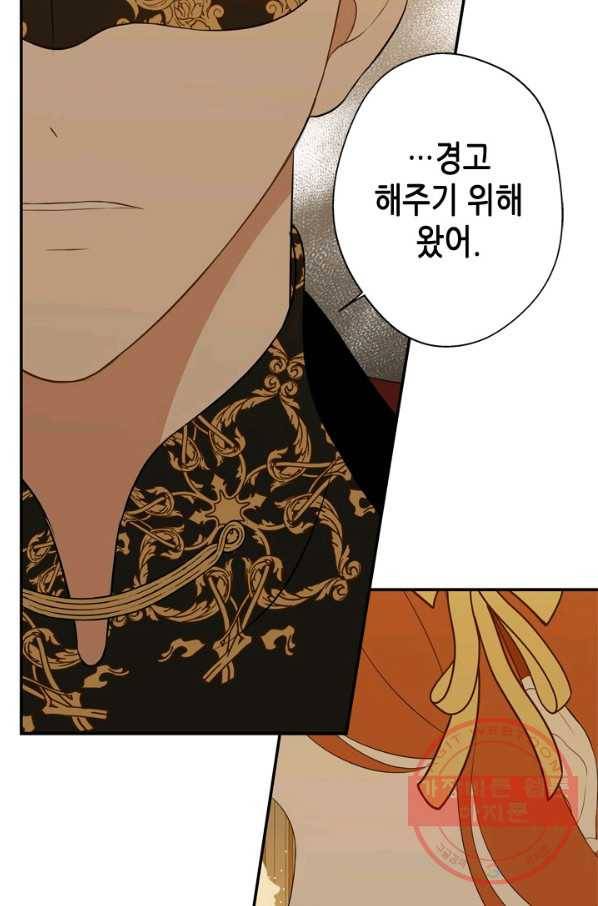 마법사는 가난해 13화 18