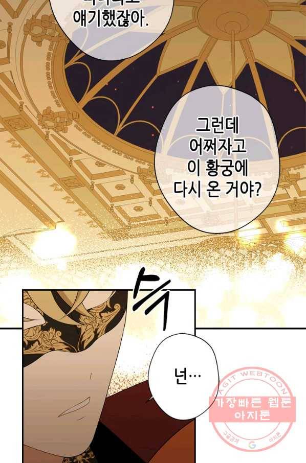 마법사는 가난해 13화 20