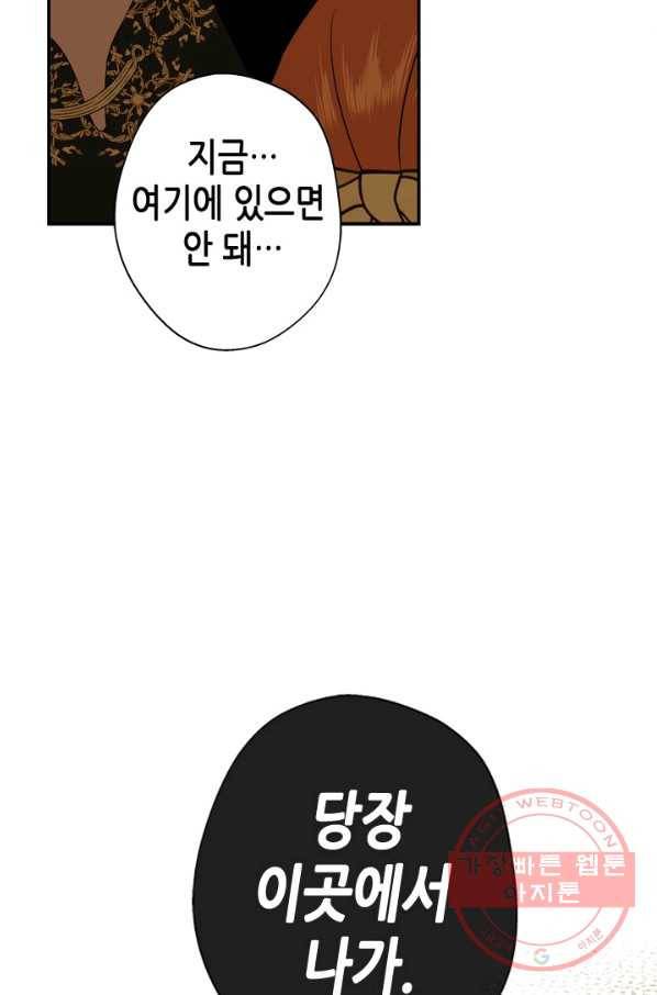 마법사는 가난해 13화 21