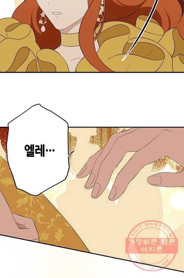 마법사는 가난해 13화 27
