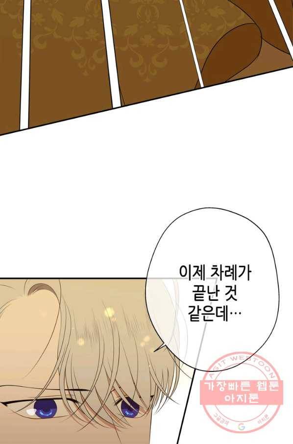 마법사는 가난해 13화 30
