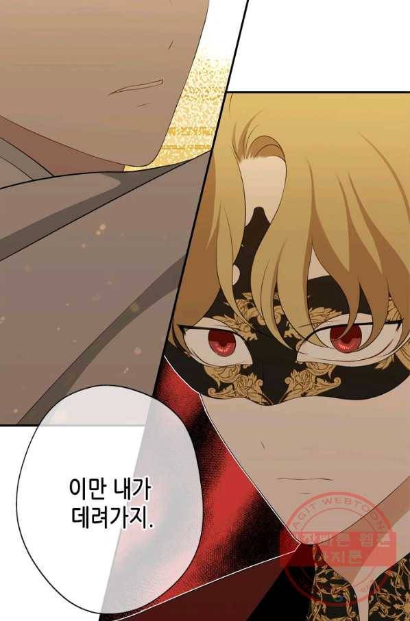 마법사는 가난해 13화 31