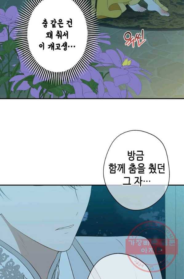 마법사는 가난해 13화 40