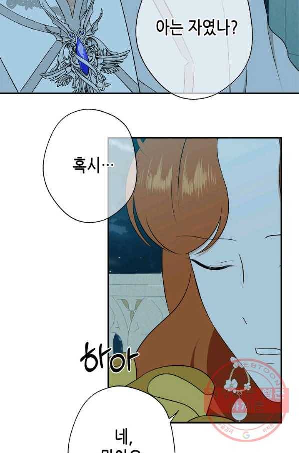 마법사는 가난해 13화 41
