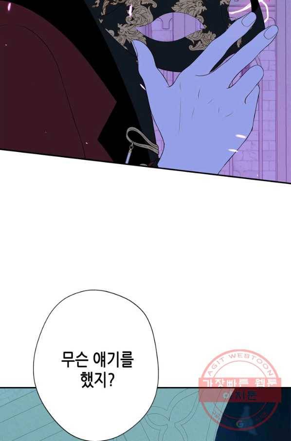 마법사는 가난해 13화 44