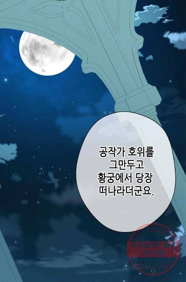 마법사는 가난해 13화 45