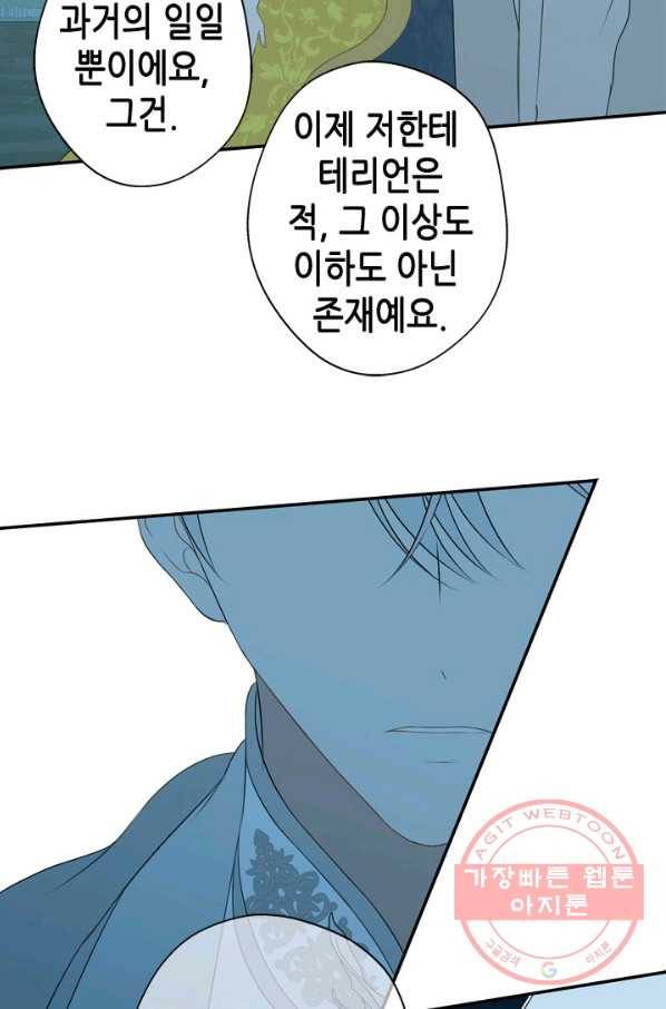 마법사는 가난해 13화 48