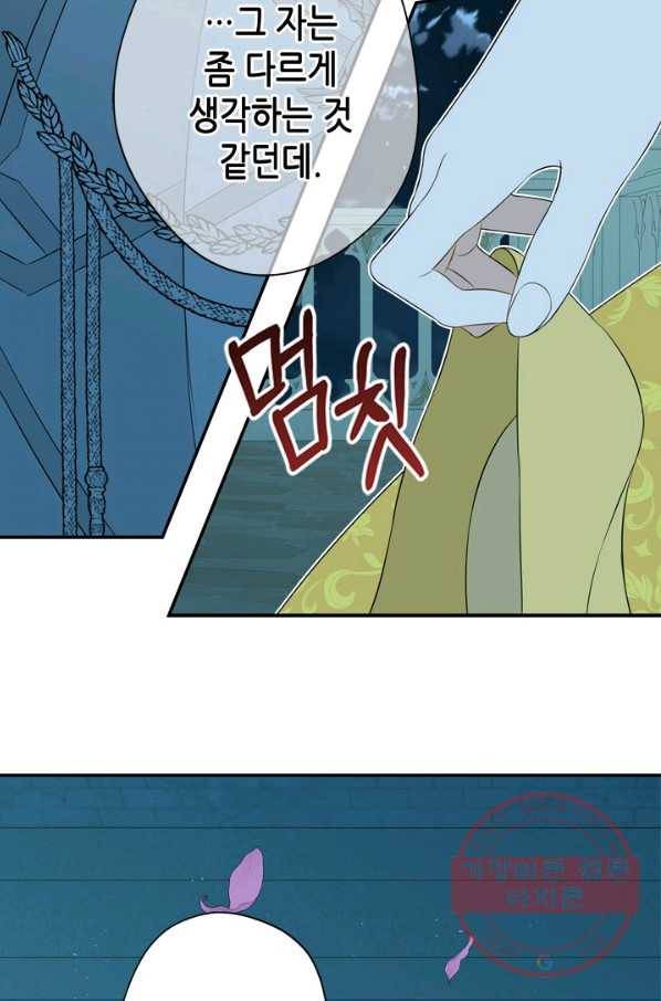 마법사는 가난해 13화 49