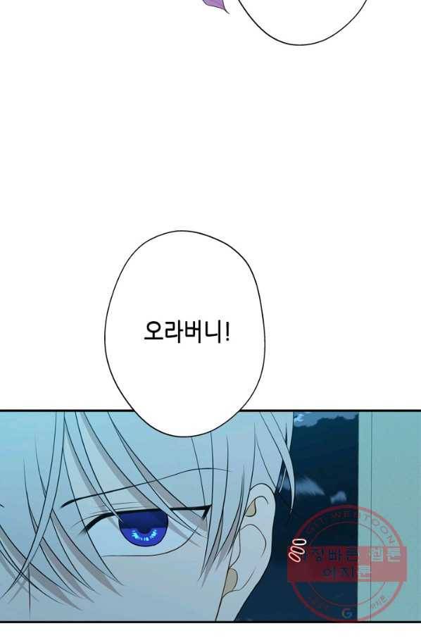 마법사는 가난해 13화 52