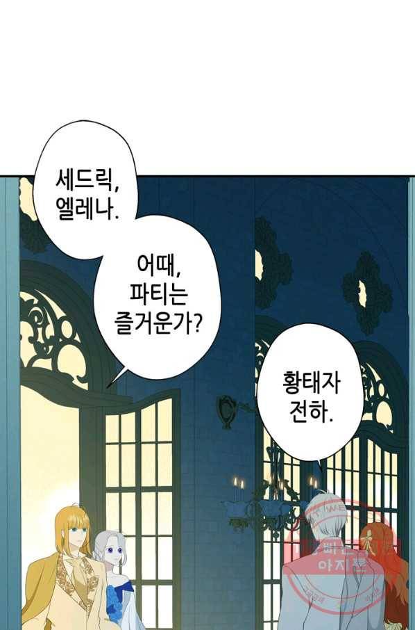 마법사는 가난해 13화 53