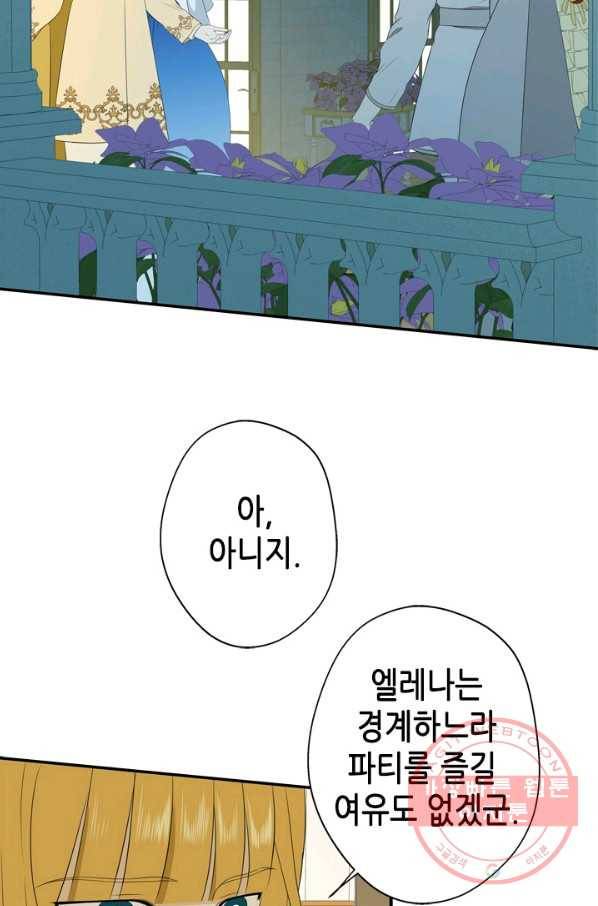 마법사는 가난해 13화 54