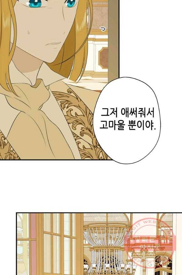 마법사는 가난해 13화 55