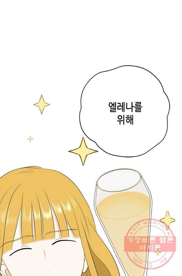 마법사는 가난해 13화 58