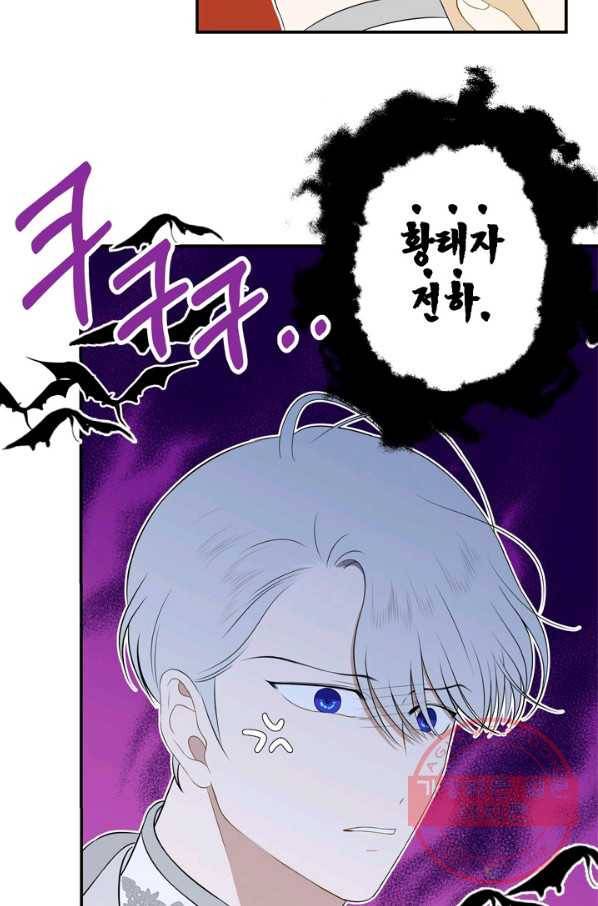 마법사는 가난해 13화 60