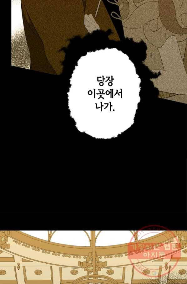 마법사는 가난해 13화 73
