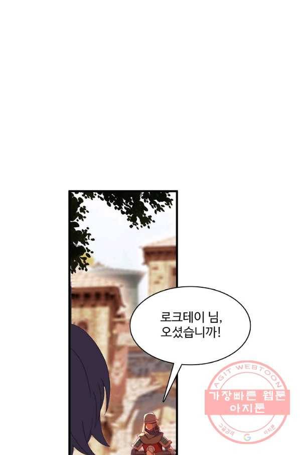 마블 전기: 파괴의 신의 탄생 53화 3