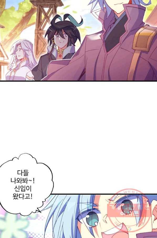 마블 전기: 파괴의 신의 탄생 53화 6