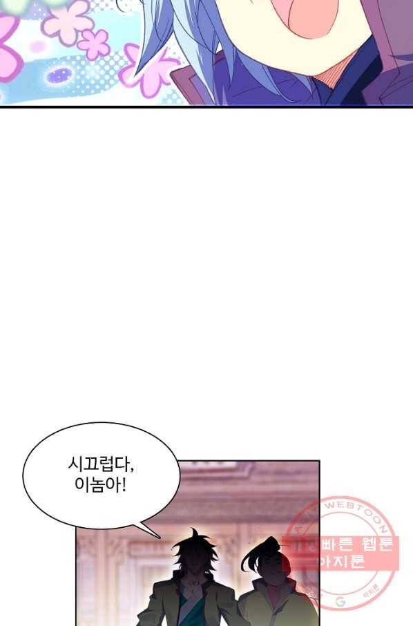 마블 전기: 파괴의 신의 탄생 53화 7
