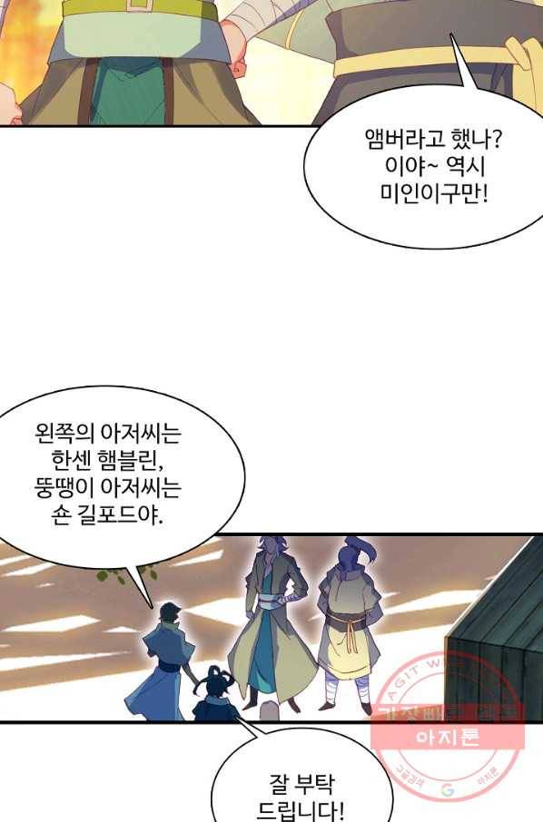 마블 전기: 파괴의 신의 탄생 53화 9