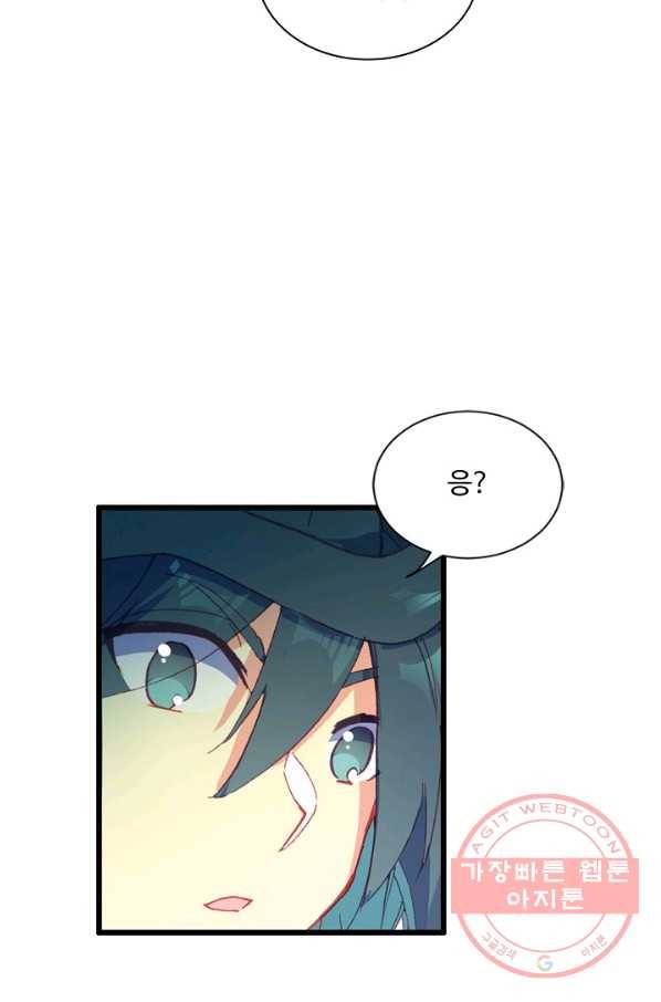 마블 전기: 파괴의 신의 탄생 53화 10