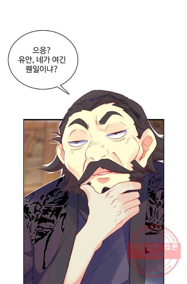 마블 전기: 파괴의 신의 탄생 53화 12