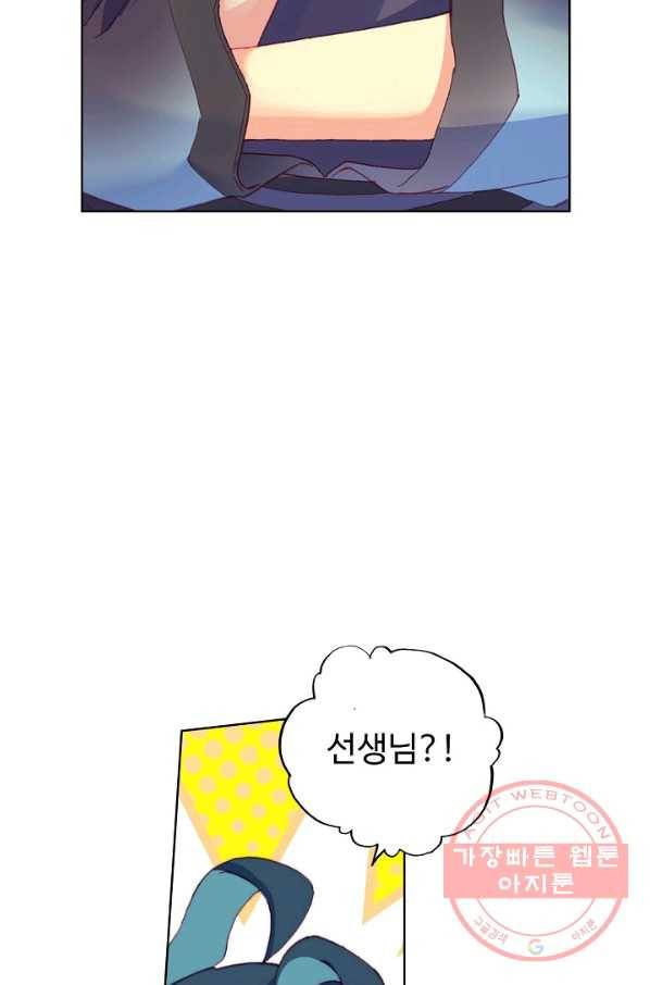 마블 전기: 파괴의 신의 탄생 53화 13