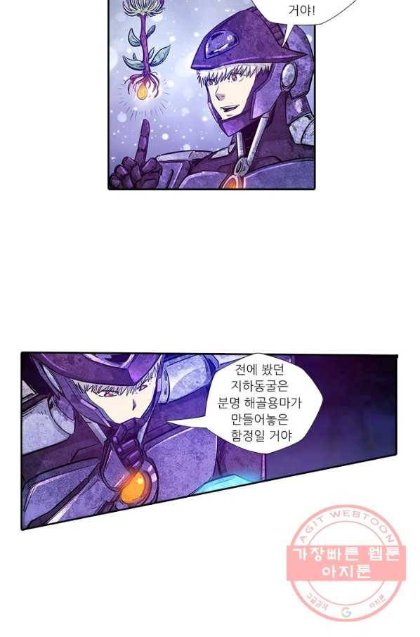 시어스톤:수련4만년 176화 2