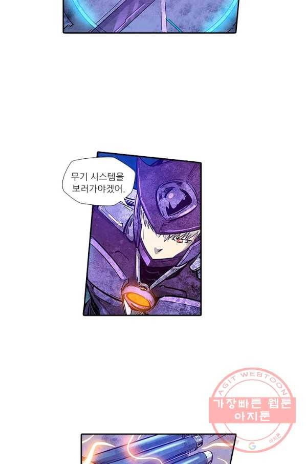 시어스톤:수련4만년 176화 5