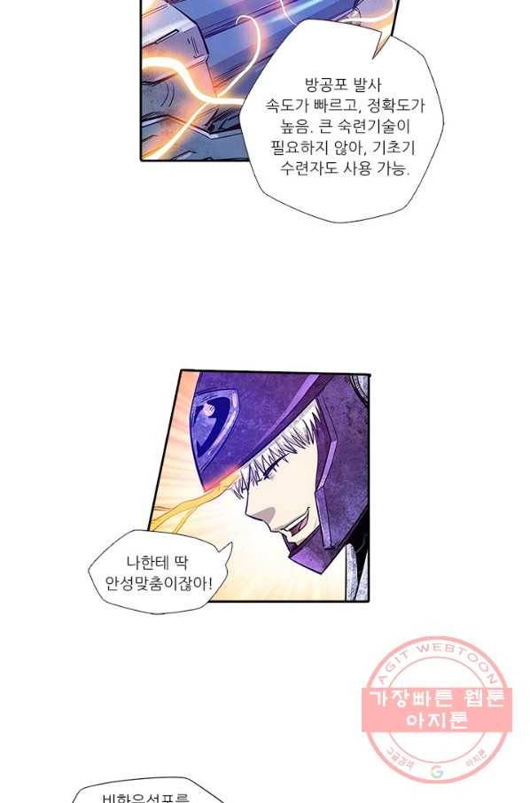 시어스톤:수련4만년 176화 6