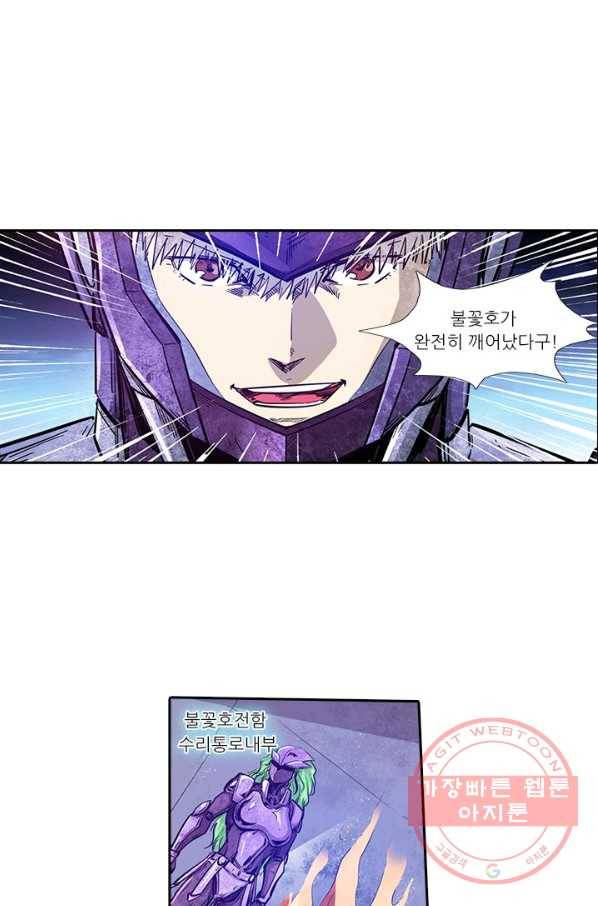 시어스톤:수련4만년 176화 15