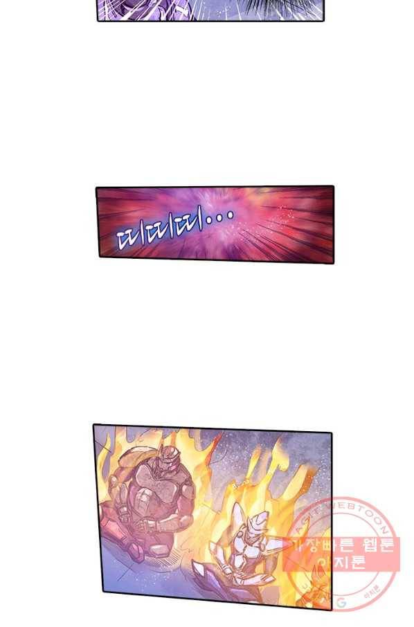 시어스톤:수련4만년 176화 17