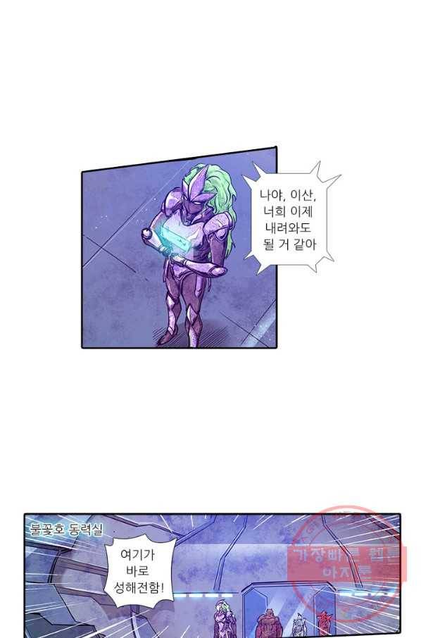 시어스톤:수련4만년 176화 18