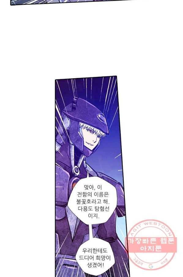 시어스톤:수련4만년 176화 19