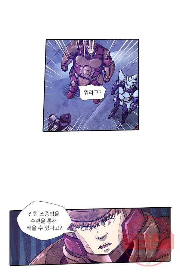 시어스톤:수련4만년 176화 22