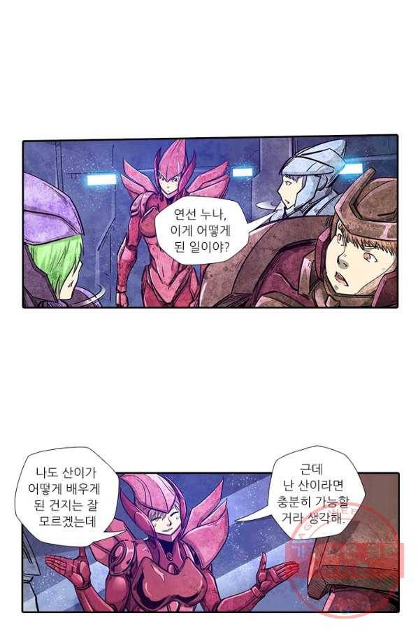 시어스톤:수련4만년 176화 23