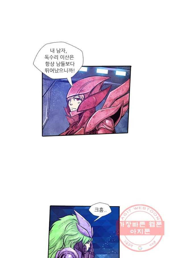 시어스톤:수련4만년 176화 24