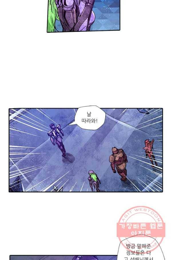 시어스톤:수련4만년 176화 25