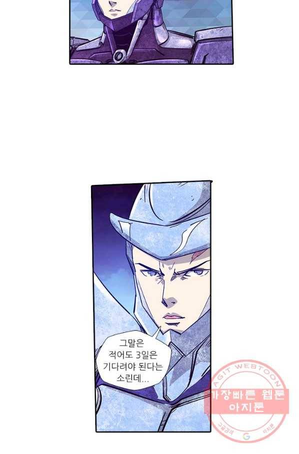 시어스톤:수련4만년 176화 31
