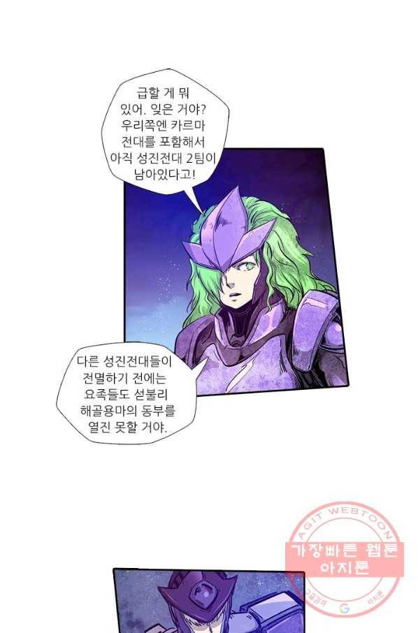 시어스톤:수련4만년 176화 32