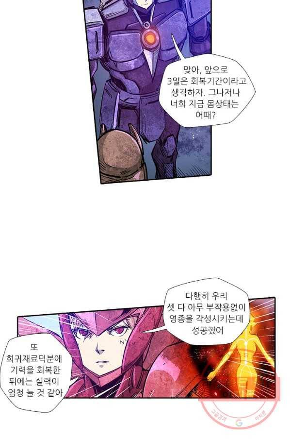 시어스톤:수련4만년 176화 33